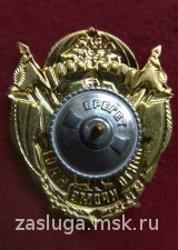 ЗНАК 90 ЛЕТ ВДВ НИКТО КРОМЕ НАС.